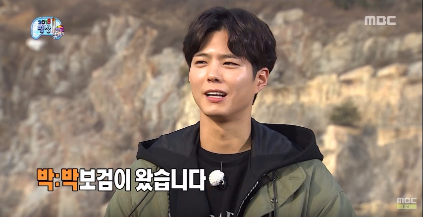 parkbogum