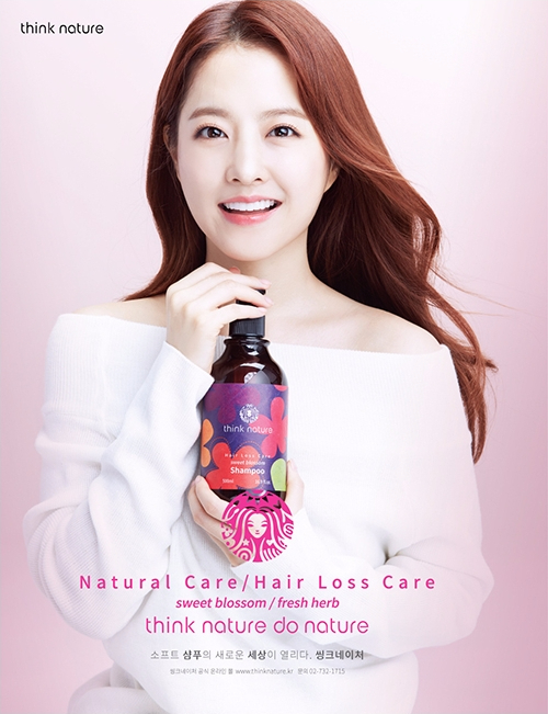 park bo young think nature 