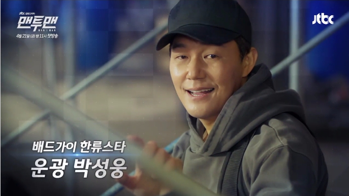 man to man teaser4 7