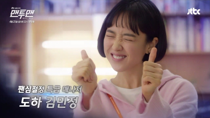 man to man teaser4 9