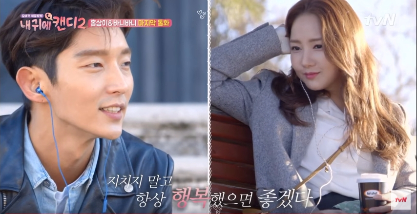 candy leejongki parkminyoung 7