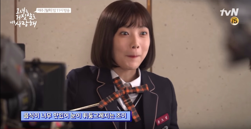 The Liar and His Lover making of 4