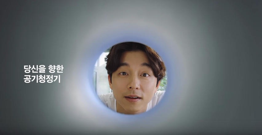 gong yoo coway