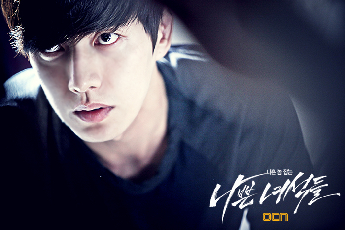 ocn psychopath 4