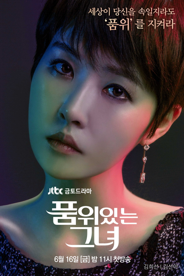Woman of Dignity