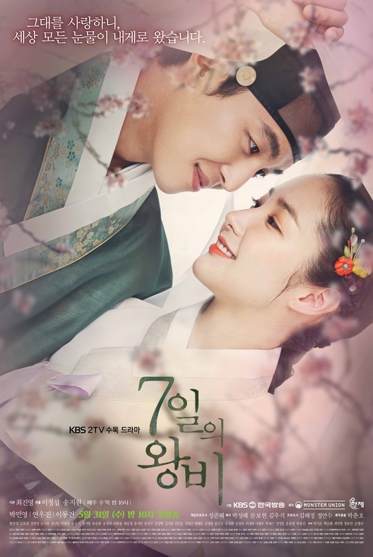 7day queen poster 2