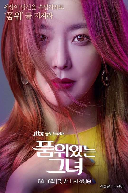Woman of Dignity 2