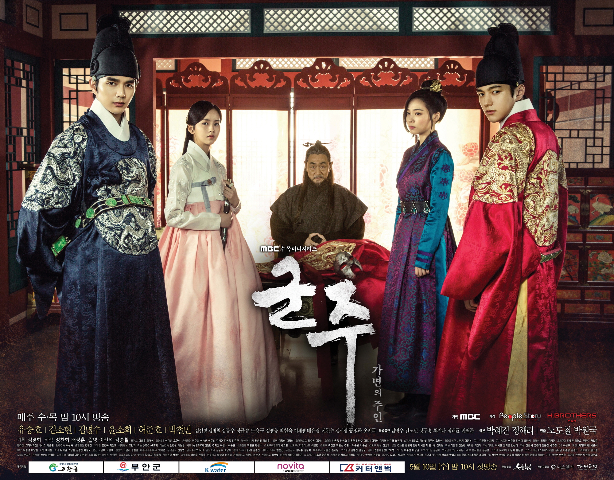 Ruler Master of the Mask 2nd poster 3