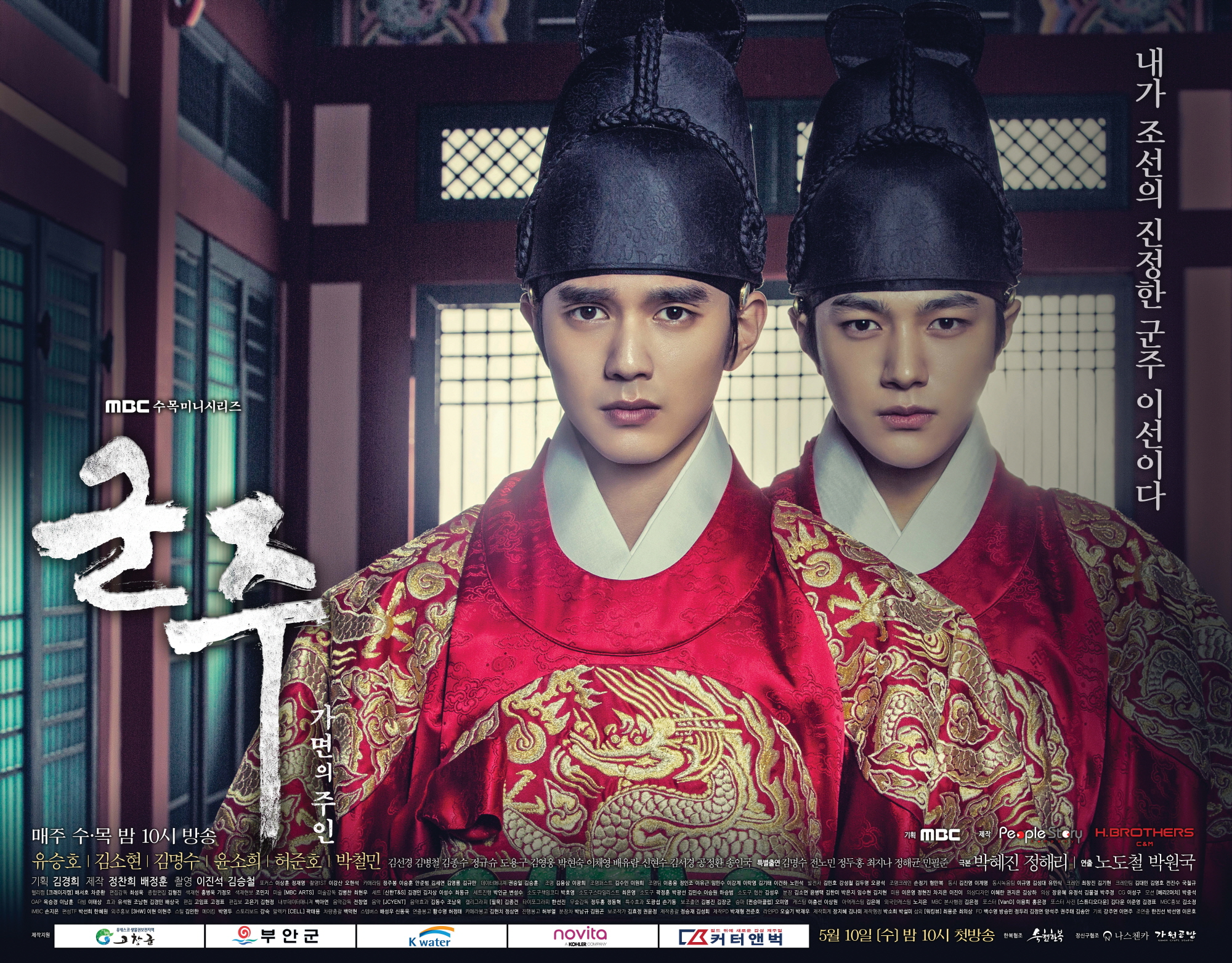 Ruler Master of the Mask 2nd poster 2
