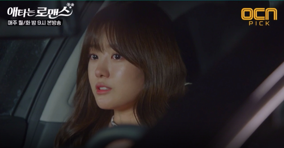 mysecretromance