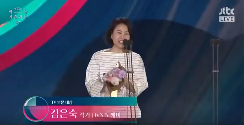 53rd PaekSang Arts Awards_5