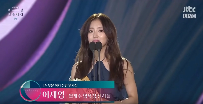 53rd PaekSang Arts Awards_13