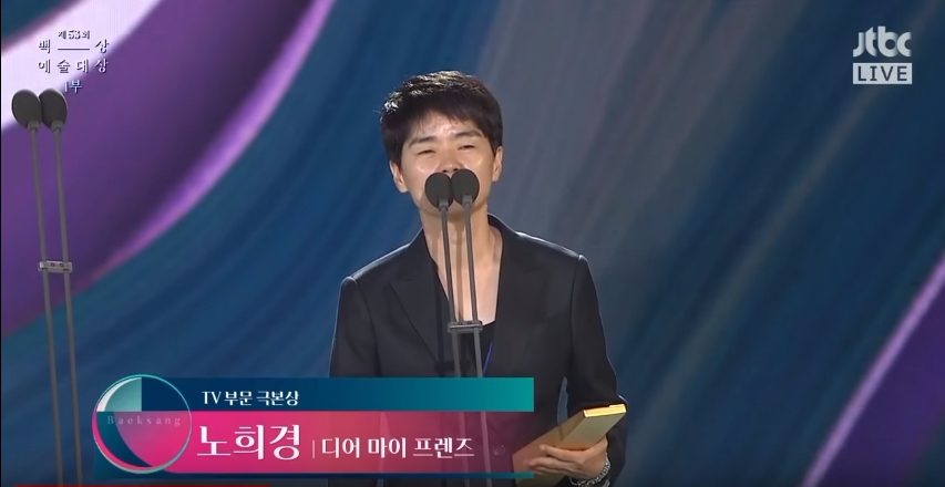 53rd PaekSang Arts Awards_14