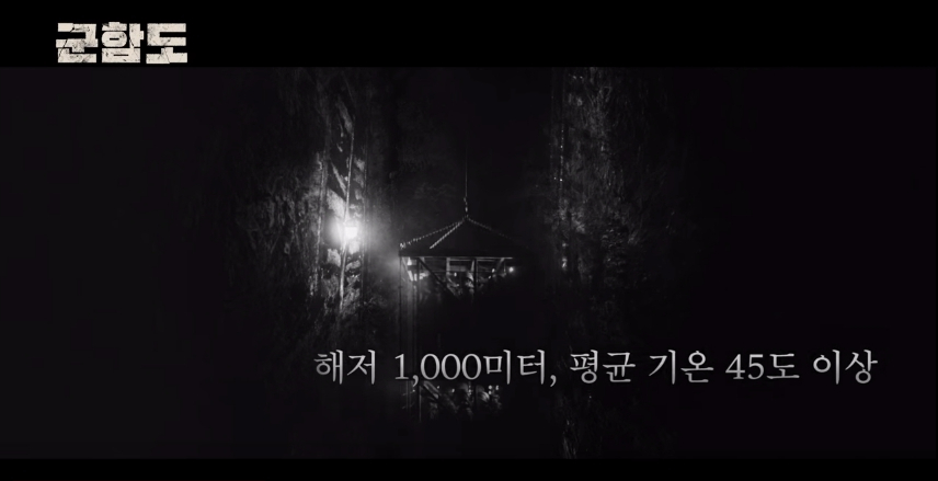 battleship island interview 3