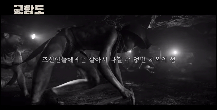 battleship island interview 4