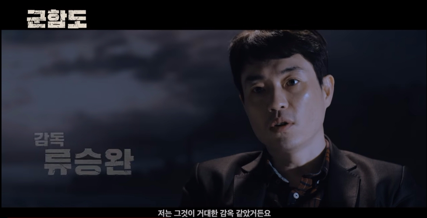 battleship island interview 5