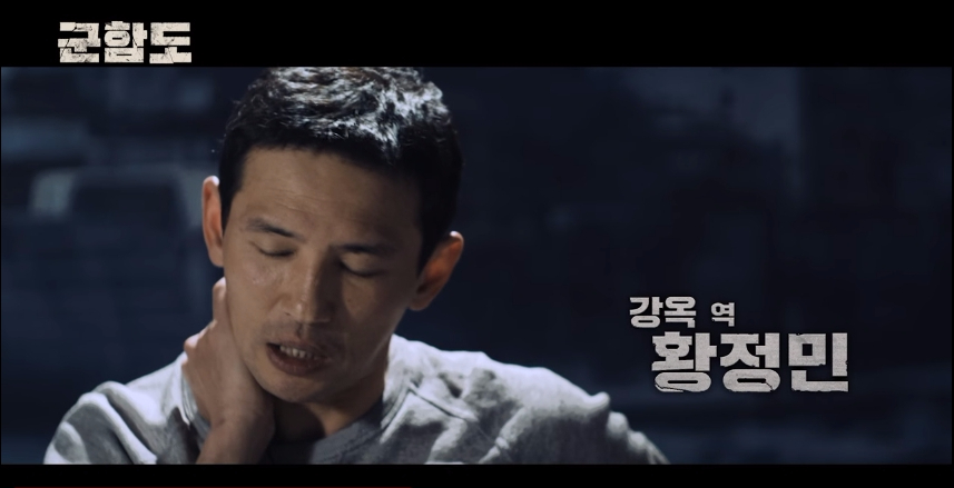 battleship island interview 6