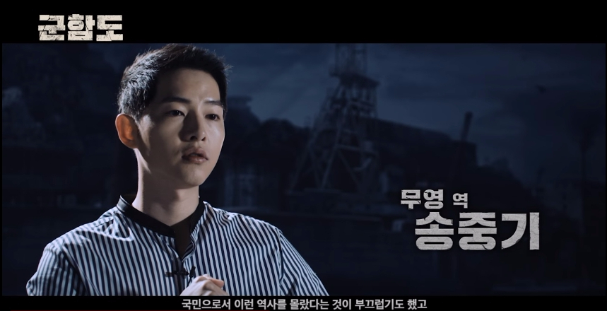 battleship island interview 7