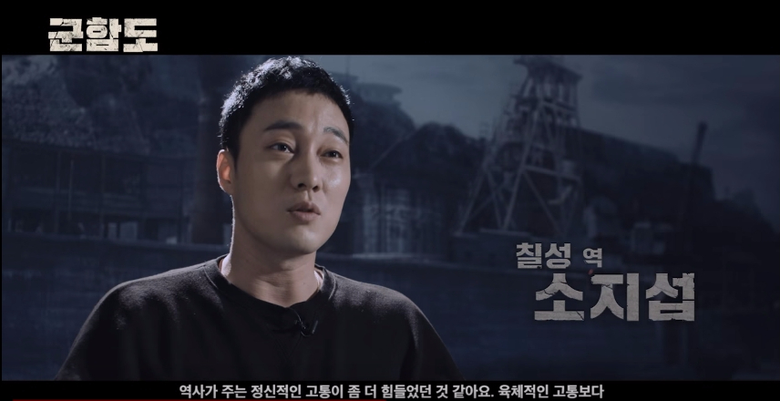 battleship island interview 9