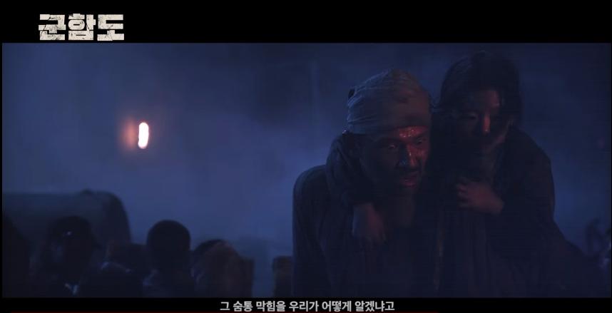 battleship island interview 12