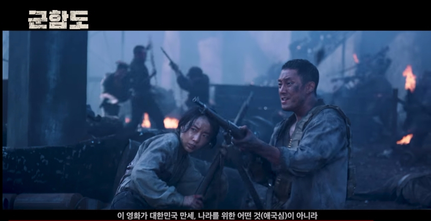 battleship island interview 15