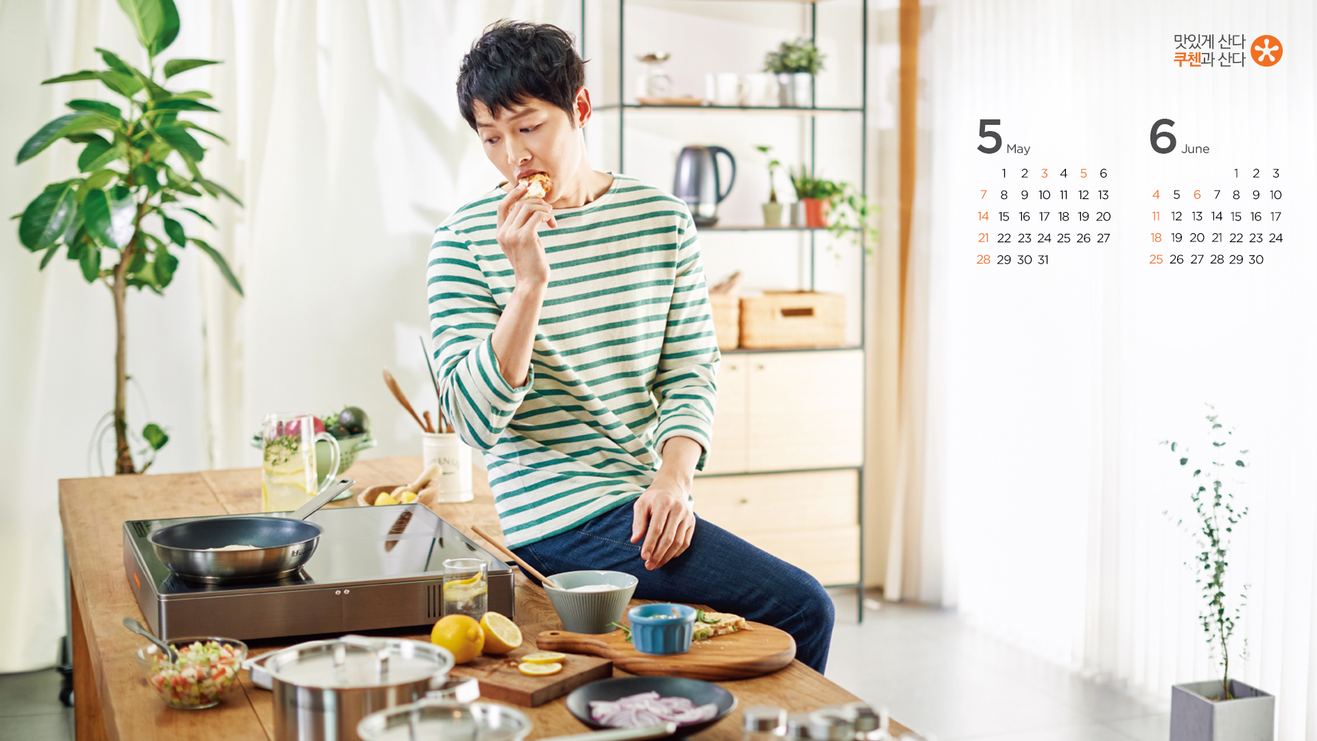 songjoongki cuchen 6