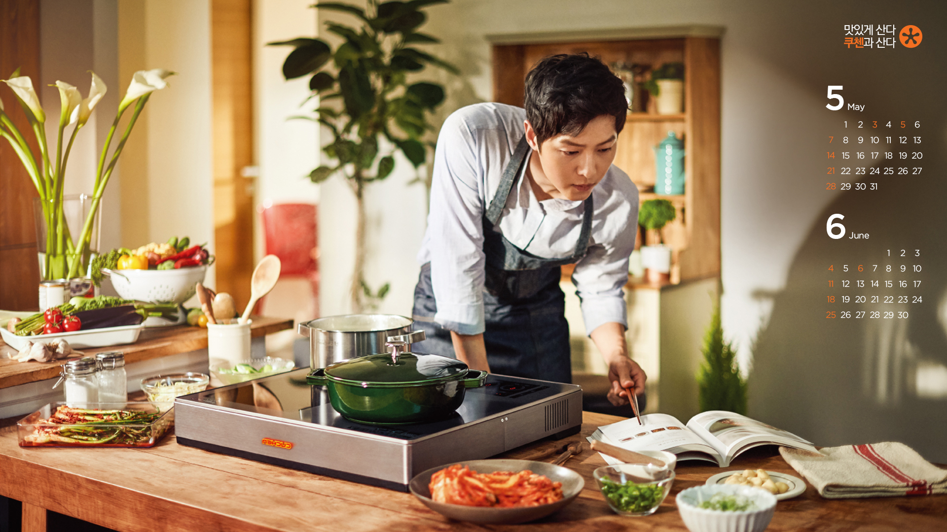 songjoongki cuchen 7