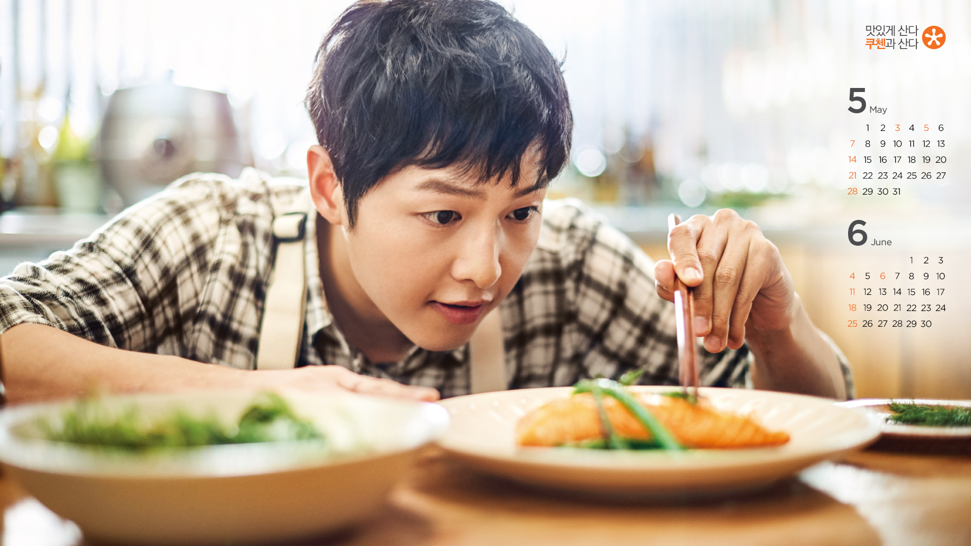 songjoongki cuchen 12