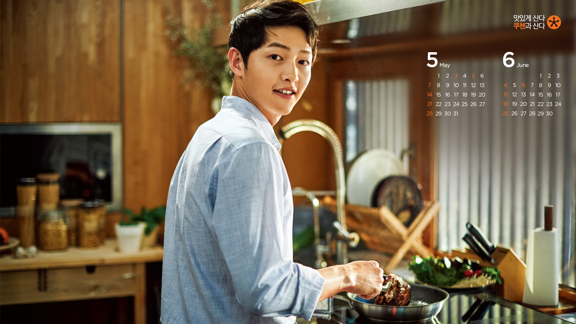 songjoongki cuchen 13