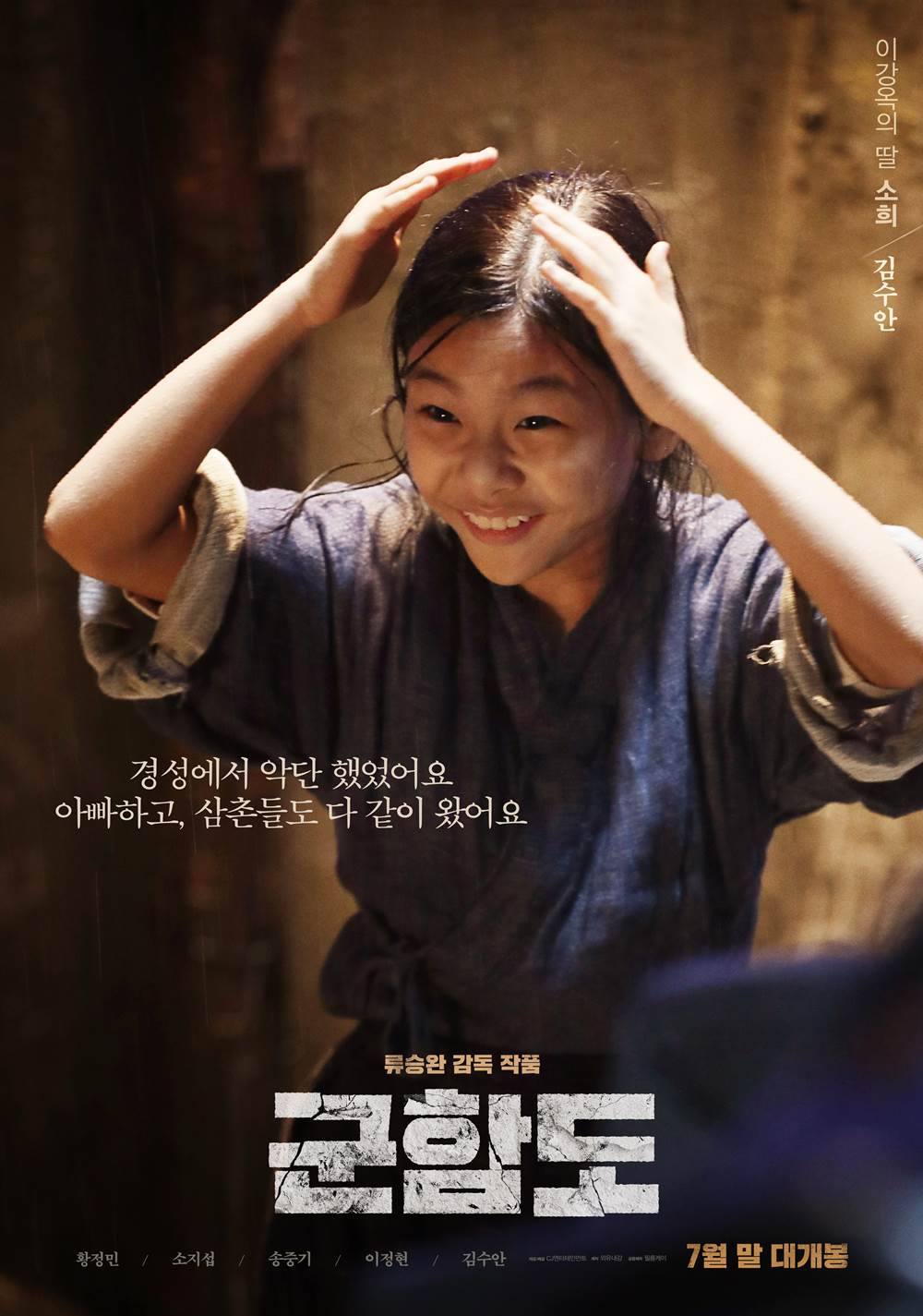 battle ship poster 2