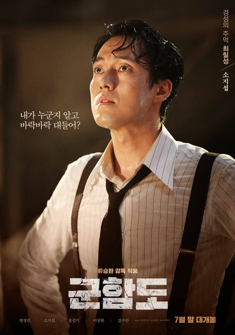 battle ship poster 4