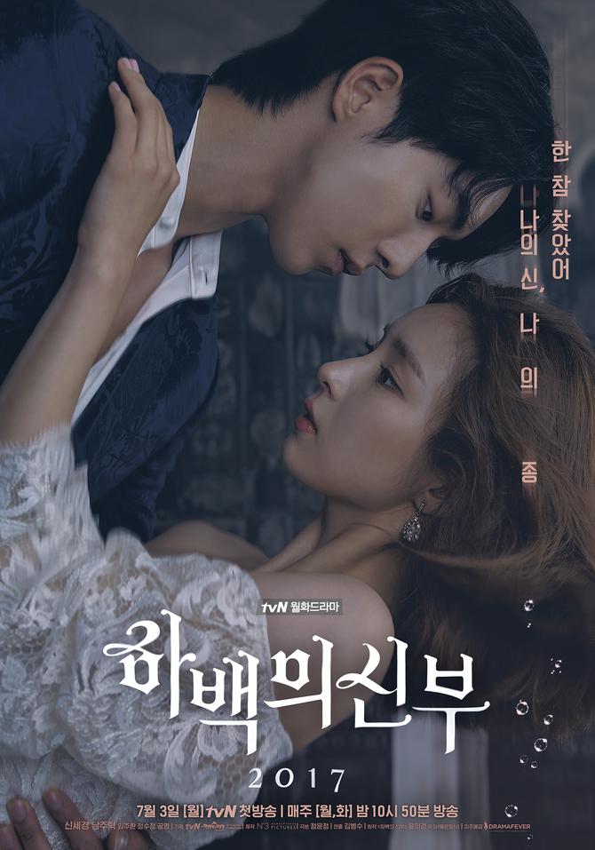 bride-of-habaek-poster