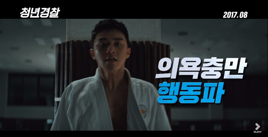 Midnight Runners 7