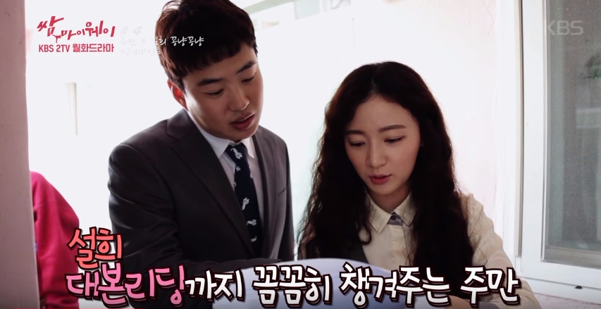 fight for my way making 0616 4