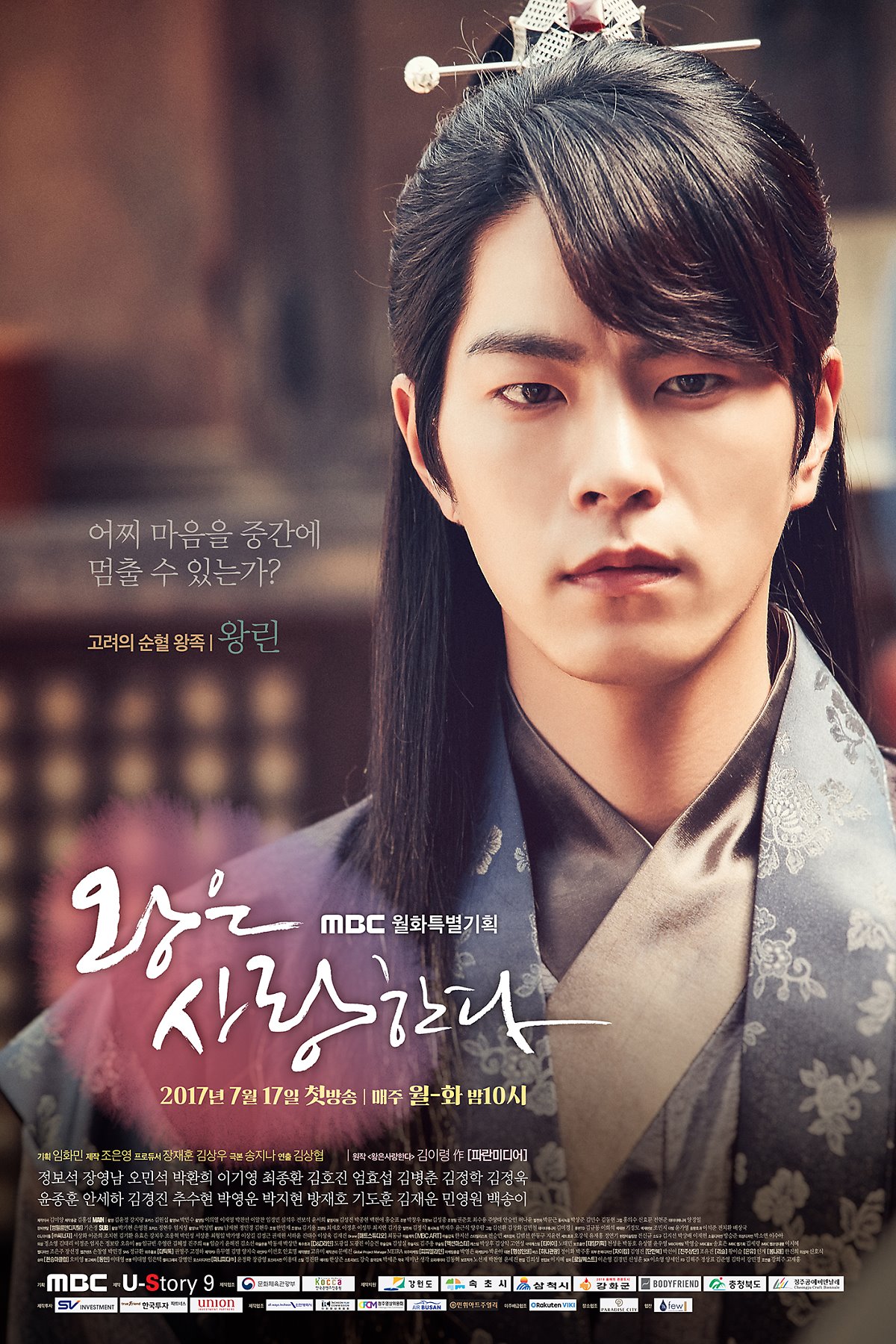kinginlove