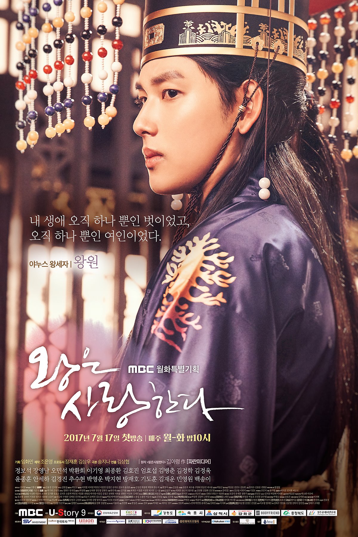 kinginlove