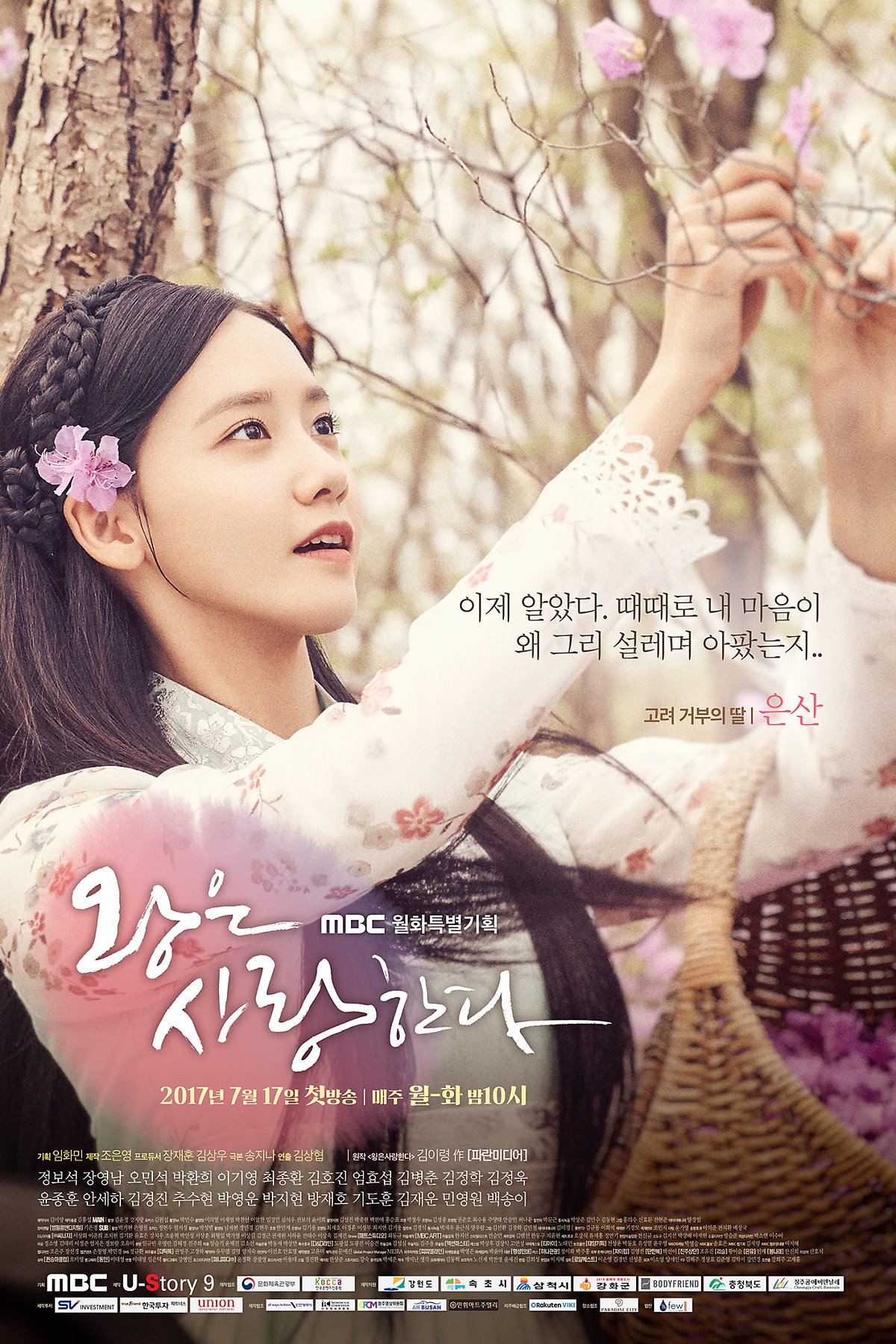 kinginlove