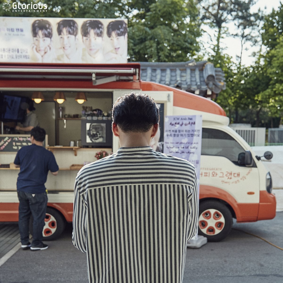 글로리어스