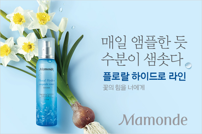 Mamonde