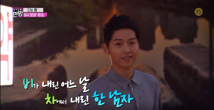 songjoongki 0712 5