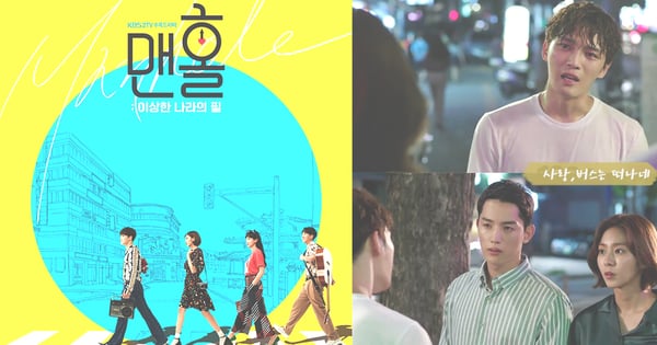 挽回青澀愛情的大作戰～集合輕鬆、搞笑的《Man Hole》正式開播囉！