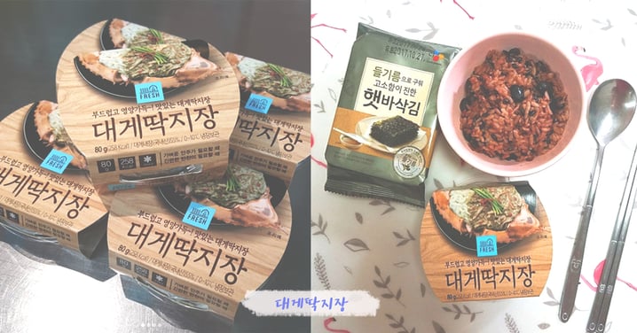 喜歡吃蟹黃的你絕不能錯過啦～韓國瘋狂搶購的即食蟹黃醬滋味滿分！