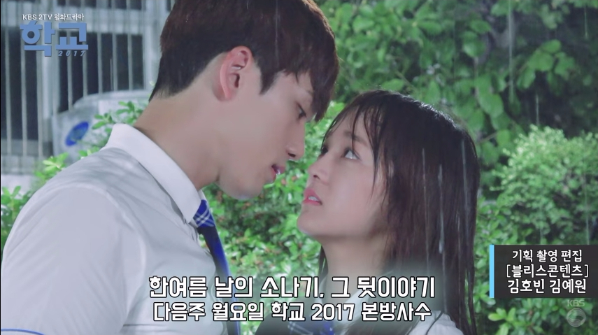 school 2017 making 0811 12