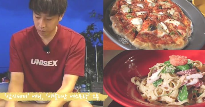 E Chef到底有甚麼不會煮？《一日三餐》挑戰做Pizza！看來韓國又會掀起一陣自家製Pizza的熱潮～