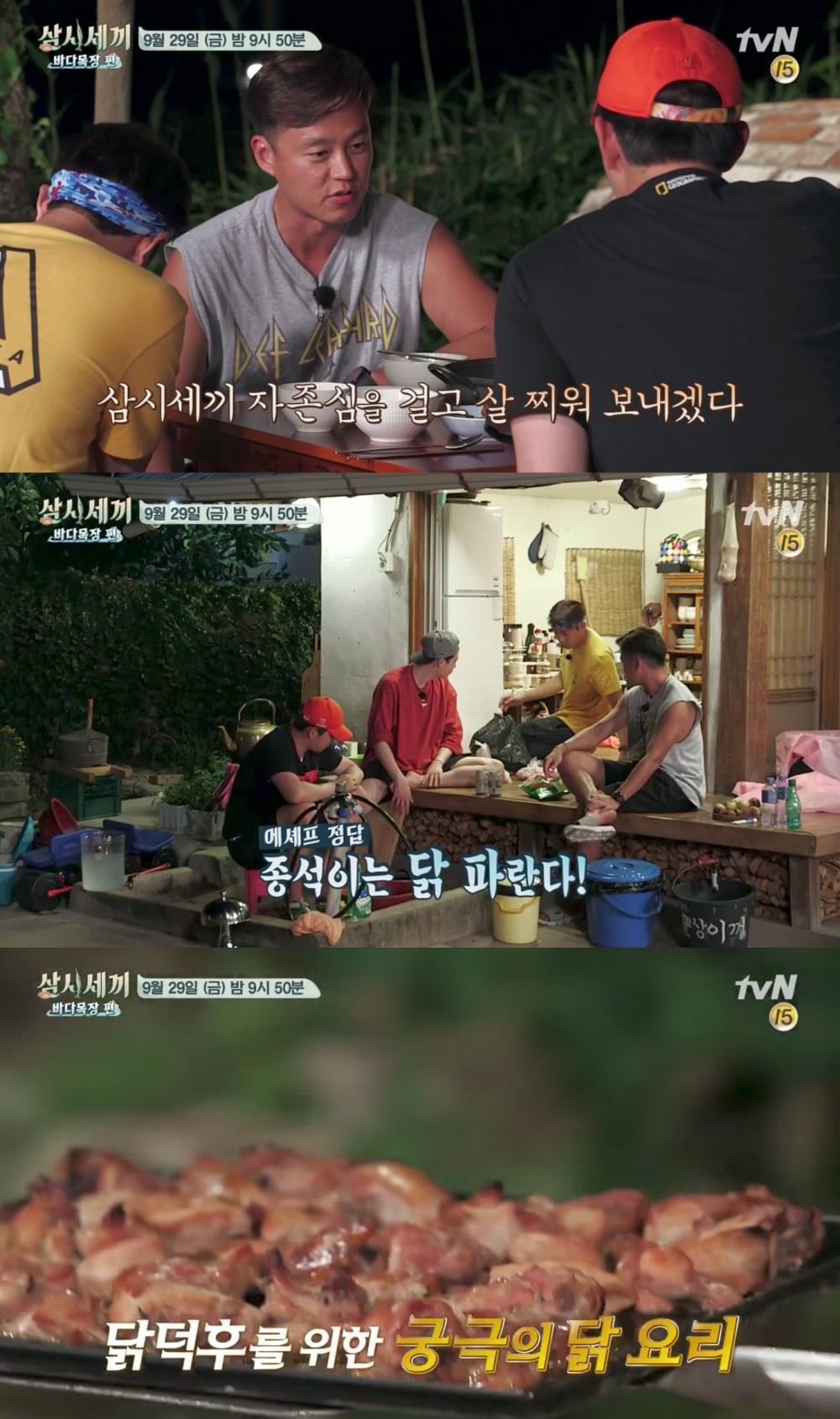 1day3meals_LJS_teaser_003