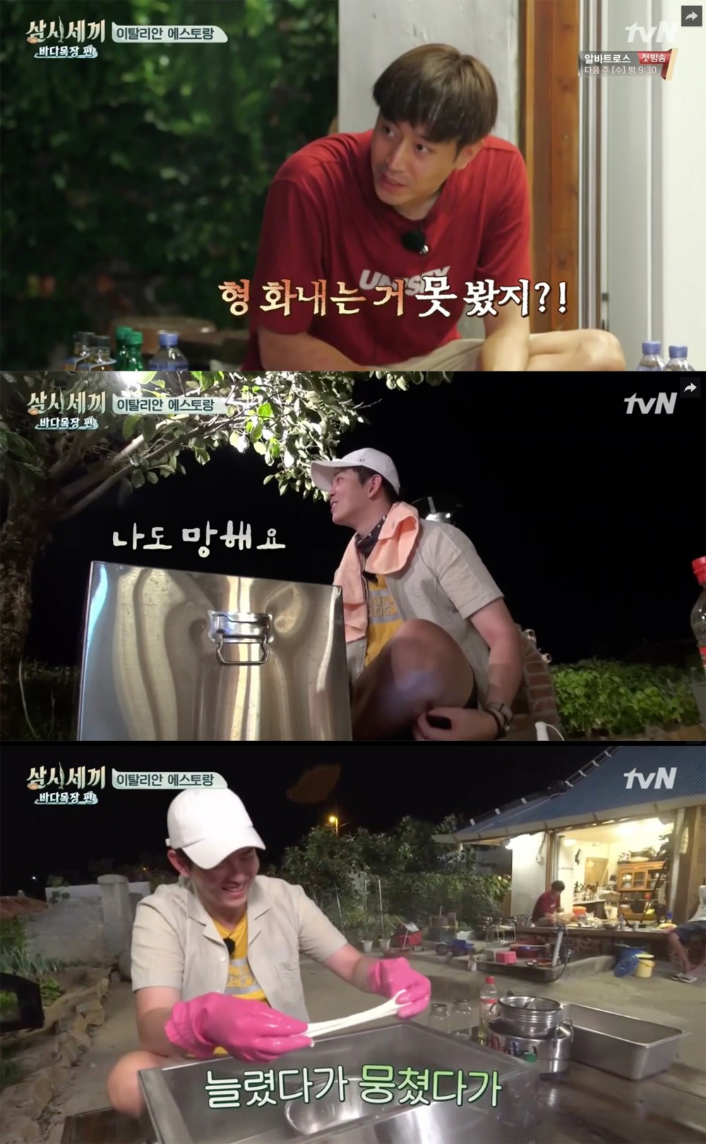 tvN