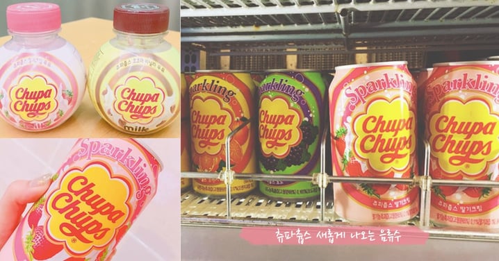 讓人回憶童年的味道！韓國推出「珍寶珠飲料」～圓滾滾粉嫩的包裝超可愛喔！