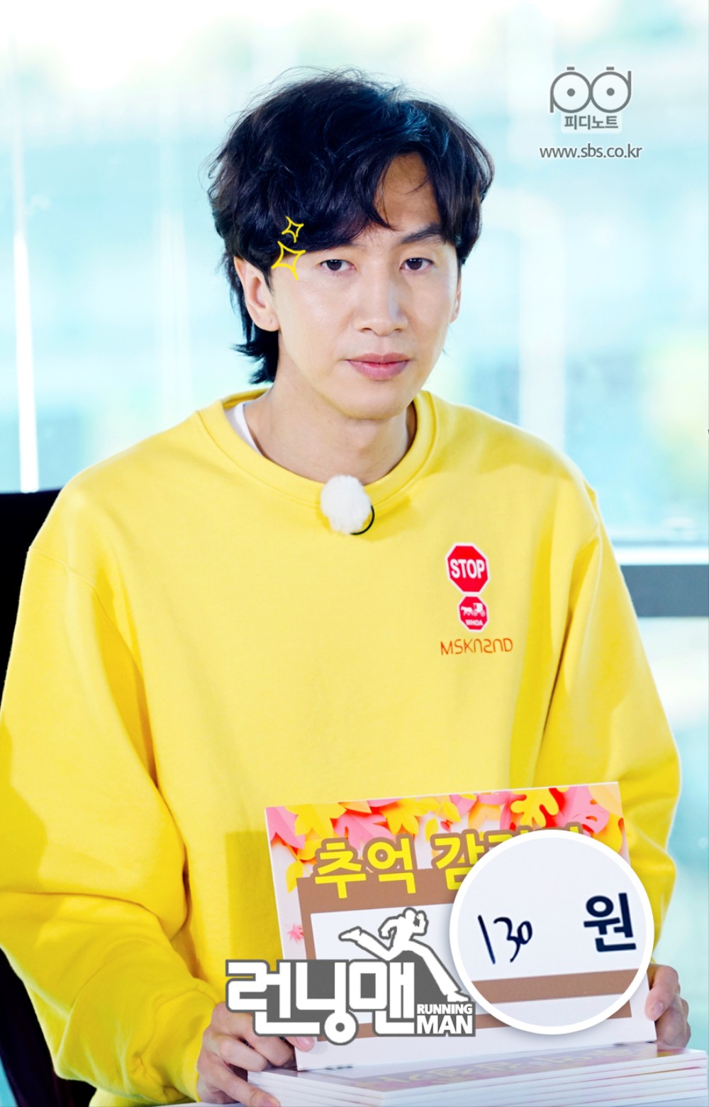 SBS