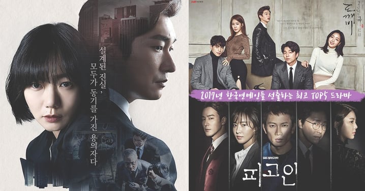 這5部你們看過了嗎？韓國演藝業內人士選出2017年最佳劇集，讓人有再次重看的衝動！