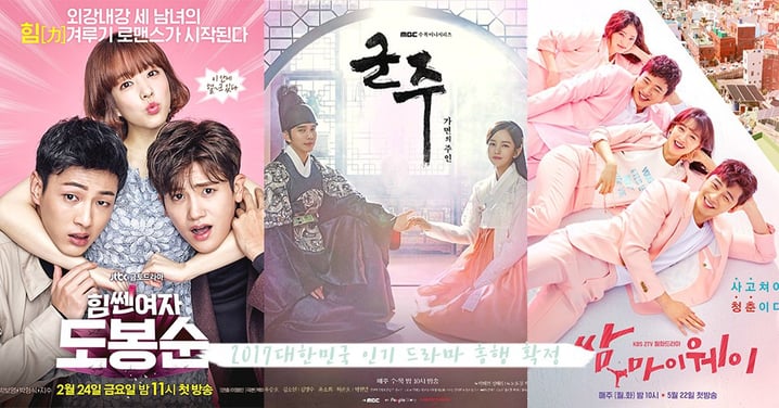 韓迷通通都看完了！2017韓國受歡迎大熱夯劇總結，今年你最愛又是哪一套？